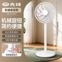 先锋 电风扇落地扇大风力台立式卧室静音台扇语音遥控一级能效智能