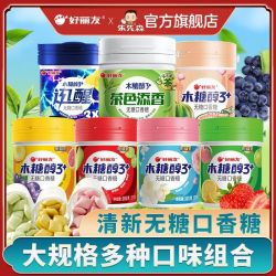 好丽友 木糖醇101g*2罐多口味无糖口香糖蜜桃花香味清新口气大包装