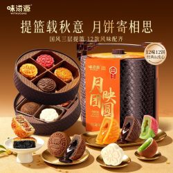 味滋源 月映团圆3层提篮礼盒640g奶黄流心月饼中秋节送礼节日团购