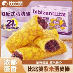 比比赞 紫米蛋皮棒400g新鲜短保面包学生早餐吐司糕点心零食品整箱