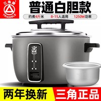 三角牌 电饭锅商用大容量8L10-20-30人食堂酒店专用超大老式电饭煲