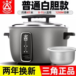 三角牌 电饭锅商用大容量8L10-20-30人食堂酒店专用超大老式电饭煲