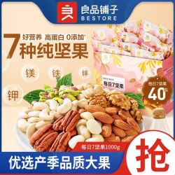 良品铺子 每日7坚果 1000g（20g×50袋）综合坚果