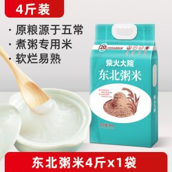 柴火大院 五常粥米2kg谷物熬粥粒小易煮粥米油丰厚店4斤