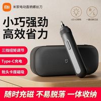 小米 电动直柄螺丝刀