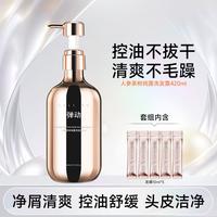 弹动 人参茶树纯露洗发水控油洗发露男女士蓬松防断发