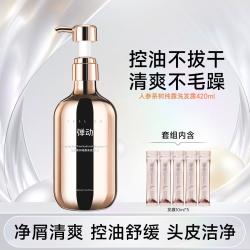 弹动 人参茶树纯露洗发水控油洗发露男女士蓬松防断发