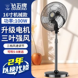 钻石牌 工业电风扇强力大功率落地立式铝叶商用家用大风力摇头轻音