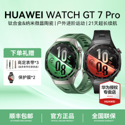 华为 Watch GT 7Pro智能手表血氧心率情绪监测