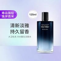 大卫杜夫 冷水重生淡香水 125ml