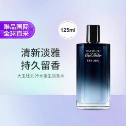 大卫杜夫 冷水重生淡香水 125ml