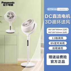 Panasonic 空气循环扇台地两用电风扇轻音节能直流变频CW1901C落地扇87