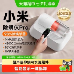 米家 小米除螨仪Pro家用床上吸尘器大吸力除菌去螨虫