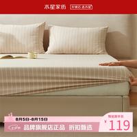 水星家纺 A类60支水洗长绒棉床笠单件 100%棉床罩纯棉床笠 素笺水洗长绒棉床笠120×195cm