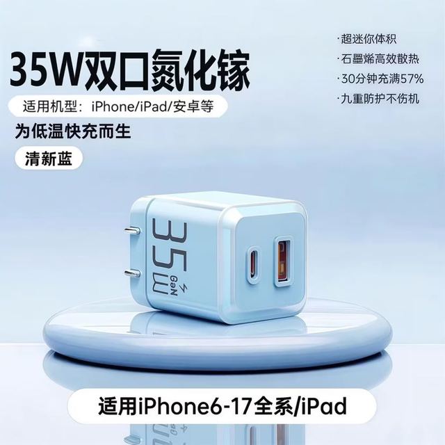 百亿补贴、今日必买：诺希 35W双口氮化镓充电器