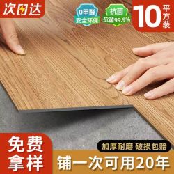 地板革水泥地直接铺地板贴自粘加厚耐磨防水防滑pvc塑胶地板铺垫*