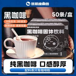 暴肌独角兽 独角兽暴肌厨房美式黑咖啡24g减低脂肥健身代餐条装速溶苦咖啡粉