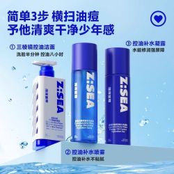 海洋至尊 水乳套装护肤品旗舰男士控油补水保湿洗面奶