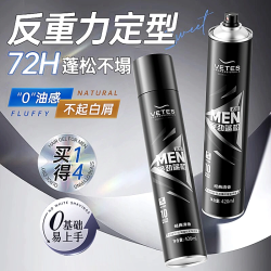 Vetes 男士缀潮蓬松定型喷雾 420ml