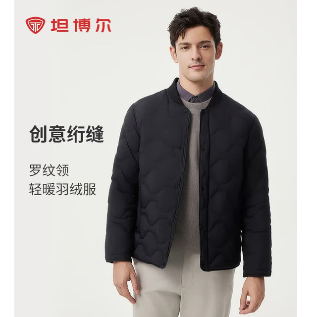 坦博尔 五折*反季*罗纹棒球领轻薄简约羽绒内搭