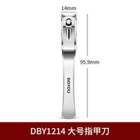 博友 2025新款指甲钳家用大号防飞溅指甲刀单个大码指甲剪指甲套装