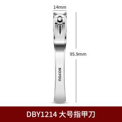 博友 2025新款指甲钳家用大号防飞溅指甲刀单个大码指甲剪指甲套装