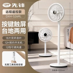 先锋 电风扇摇头遥控卧室立式家用新款立式落地扇智能语音FS4026AR