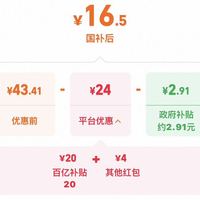 订单截图缩略图