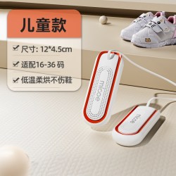 四季沐歌 烘鞋器家用日常护理干鞋器除臭杀菌鞋子烘干神器宿舍用专用烘鞋机