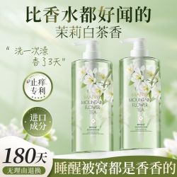 韩方五谷 氨基酸香氛沐浴露持久留香控油保湿止痒润肤学生大容量女
