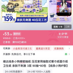 维达线条小狗抽纸