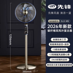 先锋 电风扇和风蒲扇柔风家用静音落地扇语音智能卧室新款p7pro