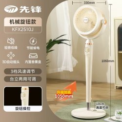 先锋 空气循环扇电风扇家用轻音智能风扇台式落地扇立式办公室电扇