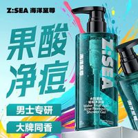 海洋至尊 果酸沐浴露男士控油祛痘持久留香品牌正品官方旗舰店液乳