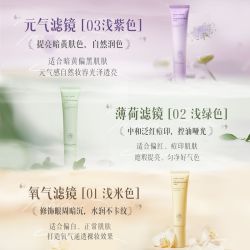 儒意VC妆前霜妆前乳隔离滋润补水保湿底妆服帖不卡粉抗氧化学生党