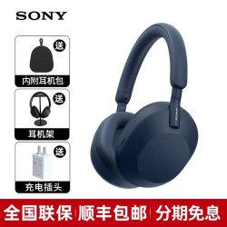 索尼 WH-1000XM5 耳罩式头戴式主动降噪蓝牙耳机