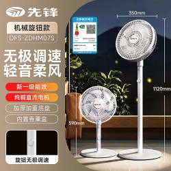先锋 电风扇家用节能一级能效纯铜直流变频AI语音客厅落地扇新款