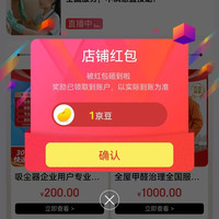 京东净美达家政保洁旗舰店关注店铺领1京豆
