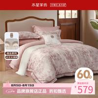 水星家纺 A类抑菌60支长绒棉四件套纯棉床单枕套被罩酒店套件 南法·戈尔德畔四件套 1.8米床