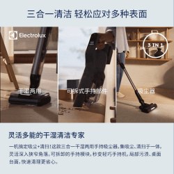 伊莱克斯 E8洗拖吸三合一家用洗地机干湿两用随手吸