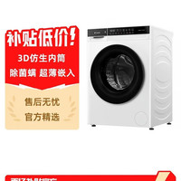 海尔 出品统帅10kg滚筒洗衣机全自动超薄洗脱一体633