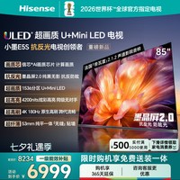 海信 85E5Q-PRO 液晶电视 85英寸 4K