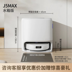 云鲸 J5MAX扫地机器人智能全自动清洁仿生人手外扩扫地拖地一体机