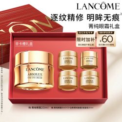 兰蔻 菁纯眼霜 20ml
