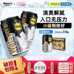 屈臣氏 原味苏打水 200ml*30罐 整箱