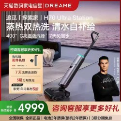 追觅 洗地机探索家H70UltraStation高温蒸汽长续航365