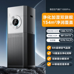 美的 空气净化器T1000Pro大面积家用除甲醛杀菌除敏猫毛加湿一体机