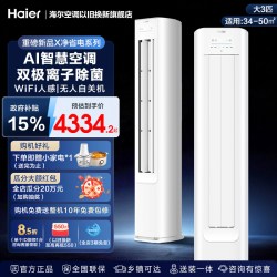 海尔 小红花系列 新一级能效 立柜式空调