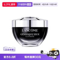 移动端：兰蔻 Genifique小黑瓶系列 肌底精华眼霜