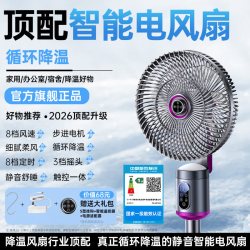 权尚 电风扇落地台扇家用壁挂大风力静音空调小型空气循环一级能效